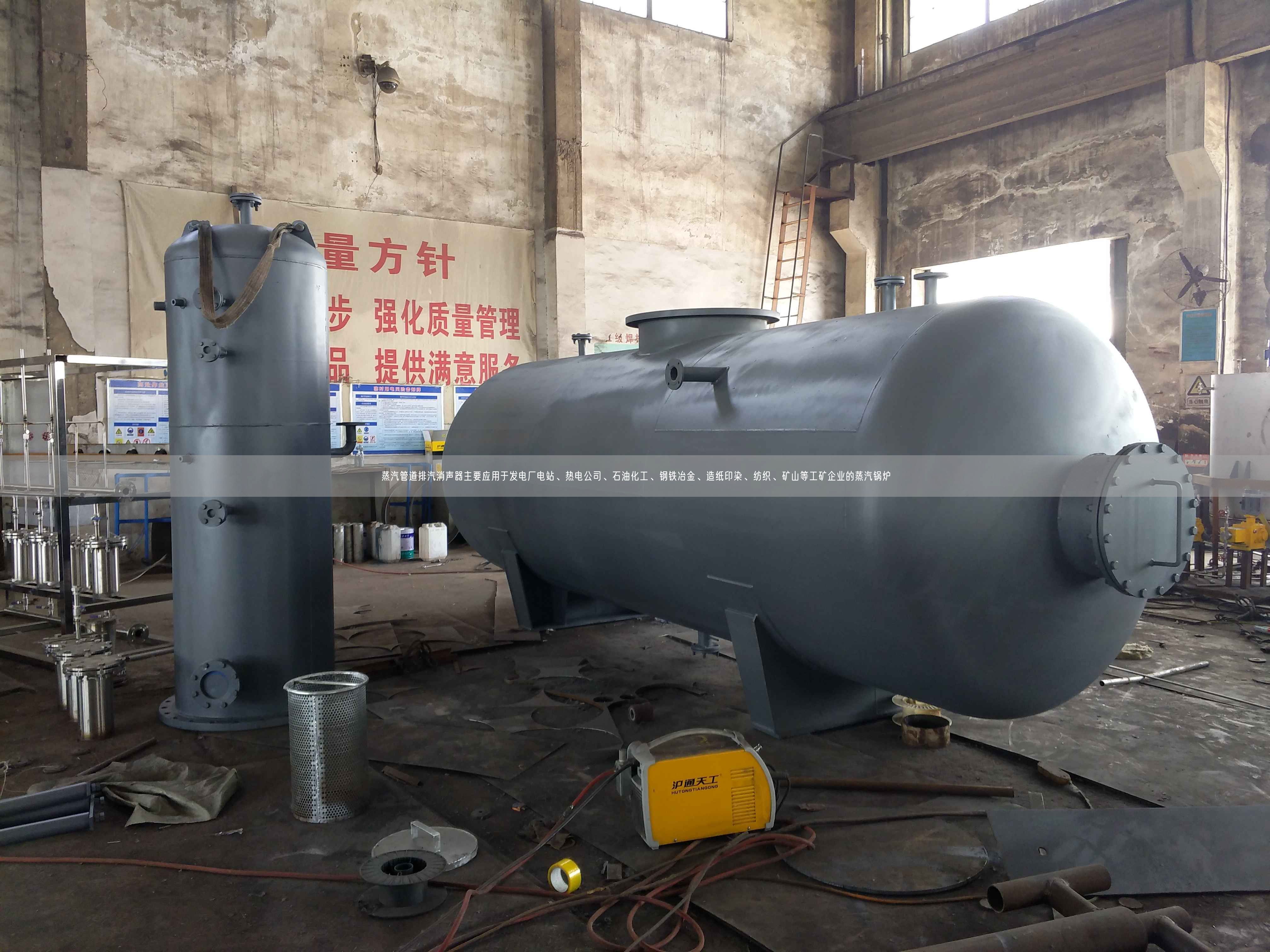 蒸汽管道排汽消聲器主要應用于發(fā)電廠電站、熱電公司、石油化工、鋼鐵冶金、造紙印染、