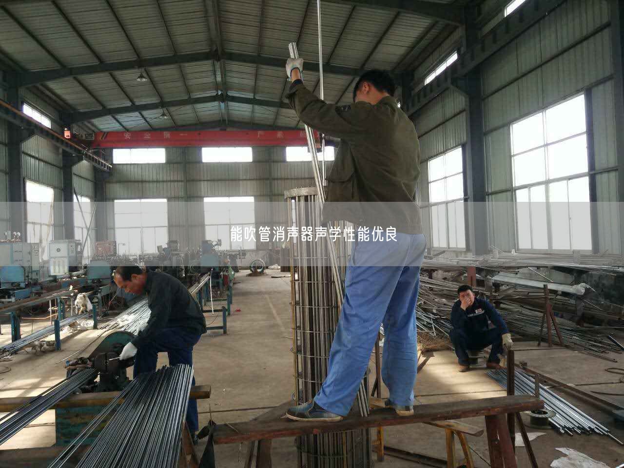 能吹管消聲器聲學(xué)遙遙能遙遙